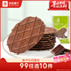 良品鋪子 巧克力華夫脆66g 餅干糕點(diǎn)薄餅休閑零食辦公室零食早餐代餐6片裝