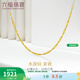 六福珠寶  18K金黃色細水波紋鏈彩金項鏈女款素鏈  L18TBKN0022Y 40cm-總重0.84克專(zhuān)用扣