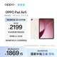 OPPO Pad Air5 國家補貼 12.1英寸平板電腦 超流暢ColorOS 8GB+256GB 星光粉 辦公學(xué)習游戲娛樂(lè )平板