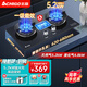 志高（CHIGO） 燃氣灶雙灶  液化氣灶天然氣灶 嵌入式臺式爐具 嵌入式灶具猛火灶臺嵌煤氣灶具 雙邊定時(shí)猛火九腔灶+防風(fēng)聚能爐架+鋼化玻璃面板 天然氣