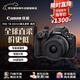 佳能（Canon）EOS R50+18-45mm R50套機黑色 微單相機 Vlog人像美顏旅行記錄 新手入門(mén)