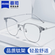 蔡司（ZEISS）眼鏡近視可配度數眼鏡框男女款方形眉框防藍光眼鏡網(wǎng)上配鏡顯臉小 椰子灰【M8151鈦架】 配蔡司視特耐高清1.56鏡片 0-400度