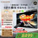 卡薩帝（Casarte）攬光壁畫(huà)電視 4+128GB 288Hz高刷 纖薄0貼壁紙藝術(shù) 4K miniLED3024分區 一級能效國家補貼 包安裝 75英寸 新品E8Pro 2560分區 288hz 
