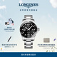 浪琴（LONGINES）瑞士手表 康卡斯潛水系列 男士鋼帶機械表 L37824566女神節禮物 黑色太陽(yáng)飾紋43.0 mm