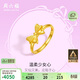 周六福在逃公主蝴蝶結黃金戒指女足金計價(jià)A0112641 活口13號 約2.89g