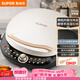 蘇泊爾（SUPOR）電餅鐺 電餅檔 雙面加熱煎烤機烙餅鍋早餐機 五檔火力可調烤肉薄餅機升降烤盤(pán) JD30AQ849