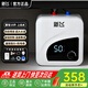 新飛小廚寶電熱水器【廚寶臺下熱水器2025新款】一級能效儲水式上出水小體積小尺寸廚房速熱熱水器6升 【上門(mén)安裝】數顯款15升