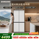 三星（SAMSUNG）AI神維納斯 501L十字門(mén)冰箱 三循環(huán)超薄零嵌平嵌風(fēng)冷無(wú)霜 白 RF50DG5021CWSC 國家補貼