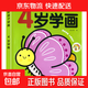 兒童繪畫(huà)啟蒙涂色本幼兒園3-4歲寶寶學(xué)畫(huà)畫(huà)本5-6歲幼兒涂鴉填色本 幼兒學(xué)畫(huà)【4歲寶寶】93頁(yè) 無(wú)規格