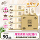 清風(fēng)原木純品無(wú)香手帕紙4層*5張90小包 紙巾小包便攜裝 箱裝 大尺寸