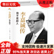 【京倉直營(yíng)明日達】（新老包裝隨機發(fā)）李嘉誠傳【精裝全新正版自傳書(shū)】企業(yè)家名人經(jīng)商傳記類(lèi)書(shū)籍 商業(yè)大亨