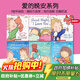 愛(ài)的晚安故事 進(jìn)口原版啟蒙寶寶繪本 I Love You Caroline Jayne Church 卡洛琳杰恩 暖心晚安故事 綠山墻 【新】愛(ài)的晚安故事親子繪本6冊 平裝 綠山墻圖書(shū)