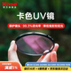 卡色（Kase）uv鏡一代二代三代 適用佳能索尼富士尼康騰龍適馬唯卓仕 微單反相機鏡頭濾鏡 uv保護鏡 官方旗艦店 三代MCUV鏡【99.3%透光率，0.1%低反射】 39mm 銀色