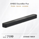 森海塞爾（Sennheiser）AMBEO Soundbar mini plus max一體式回音壁家庭影院 條形藍牙音響環(huán)繞 立體聲杜比音效音箱家用 AMBEO SoundBar Plus 回音壁