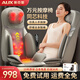 奧克斯（AUX）按摩靠墊按摩儀頸椎肩頸腰背部按摩器按摩墊全身躺墊后背坐墊一體按摩椅墊家用車(chē)載辦公室按摩神器 【重磅新品】萬(wàn)元按摩椅同芯科技+米咖色 送長(cháng)輩老年人爸爸媽媽父母親情人節禮物女朋友男士
