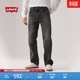 Levi's【商場(chǎng)同款】李維斯男士555寬松直筒牛仔褲000LO 黑色 32 (32)