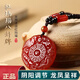 戀上心紅瑪瑙吊墜龍鳳八卦?huà)旒信久觋庩?yáng)五行補火項鏈馬年禮物 天然紅瑪瑙【龍鳳八卦吊墜+鑒定證書(shū)】