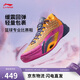 李寧空襲12  jungle POP丨籃球鞋男子輕量不易變形專(zhuān)業(yè)比賽鞋ABAV067