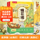 樂(lè )樂(lè )趣 山海經(jīng)鏡花緣東方冒險故事繪本6冊山海經(jīng)名著(zhù)小學(xué)生課外書(shū)版中國傳統故事繪本兒童課外書(shū)籍6-10歲小學(xué)生課外書(shū)語(yǔ)文閱讀寫(xiě)作想象力培養 鏡花緣 東方冒險故事（共6冊）