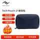 巔峰設計PeakDesign Tech Pouch 21口袋便攜數碼配件收納包運動(dòng)相機攝影設備旅行大容量整理袋PD手機數碼包 Tech Pouch 21 藏青色