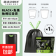 垃圾袋加厚防漏黑色隱私BLACK抽繩式家用收口一次性廚余塑料袋子 1包80只/卷 卡皮巴拉~純黑加厚抽繩垃圾袋45*45cm升級款