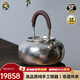 壺爾摩斯茶壺銀壺 煮水壺純手工燒水壺家用純銀999錘紋茶道功夫茶具送禮 玉環(huán)摘款 450克 1200ml