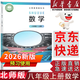 【新華書(shū)店正版】適用2026新版 初中北師版8八年級上冊數學(xué)書(shū)北師大版8八年級上冊數學(xué)課本教材教科書(shū)北京師范大學(xué)出版社數學(xué)八年級上冊北師大版正版 2025新改版 八上北師版數學(xué)
