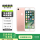 Apple 蘋(píng)果7 iPhone7 二手手機 二手蘋(píng)果手機 國行通 蘋(píng)果二手手機 玫瑰金 128G