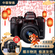 佳能 Canon EOS M3 M5 M50 M6 M100 M200 微單相機 入門(mén)學(xué)生旅游相機 佳能 M5 15-45 套機(顏色備注) 99成新
