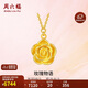 周六福玫瑰物語(yǔ)黃金項鏈女金吊墜38婦女節禮物計價(jià)A0613204約4.6g40+5cm