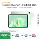 HUAWEI MatePad 11.5 S 柔光版 2025 華為平板電腦 2.8K超清云晰柔光屏學(xué)生學(xué)習WIFI 12GB+256GB 原野綠