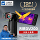 THERMAL MASTER天眼DV200熱成像夜視儀紅外熱像儀熱成像尋鳥(niǎo)器手持高清一體機