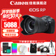 佳能（Canon）rp全畫(huà)幅微單相機  4K數碼高清vlog視頻  佳能RP專(zhuān)業(yè)級微單相機 RP機身+24-105 STM套機【熱款推薦】 官方標配【不含內存卡基礎配件 推薦購買(mǎi)套餐】