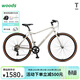 小森林WOODS自行車(chē)T100公路車(chē)700C入門(mén)變速超輕通勤成人學(xué)生男女款單車(chē) 落山米 700C