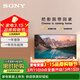 索尼（SONY）XR-85X90L  85英寸 游戲電視 4K 120Hz高刷 銀黑 一級能效 85英寸