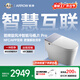箭牌J1Pro智能馬桶旋風(fēng)魔力泡（支持?zhù)櫭芍锹?lián)）AKE1208-PM
