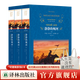 靜靜的頓河：上中下（經(jīng)典譯林）（諾獎作家肖洛霍夫代表作，莫言、路遙、陳忠實(shí)、余華的文學(xué)啟蒙，力岡經(jīng)典譯本作序導讀）