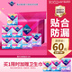 薇爾V感超薄貼合透氣防漏日夜組合裝70片衛生巾京東自營(yíng)姨媽巾