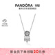 潘多拉（PANDORA）斑斕之夢(mèng)項鏈套裝捕夢(mèng)網(wǎng)花朵鏤空夢(mèng)想百搭生日禮物