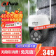 dahua大華4G監控攝像頭4G終身免流量 無(wú)需連wifi監控器室外戶(hù)外 360度無(wú)死角帶全彩夜視手機遠程P4A-64G