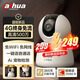 dahua大華室內4G攝像頭終身免流 無(wú)需網(wǎng)絡(luò )wifi家用寵物監控器 500萬(wàn)高清360度無(wú)死角帶夜視全景手機遠程