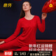 意芬本命年保暖內衣女士純棉套裝結婚生日轉運媽媽大紅色時(shí)尚兔年 大紅 XL
