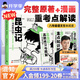 混知【新書(shū)首發(fā)】漫畫(huà)助攻版鄉土中國/簡(jiǎn)愛(ài)/鋼鐵是怎樣練成的/昆蟲(chóng)記/朝花夕拾/駱駝祥子/儒林外史/紅星照耀中國快樂(lè )讀名著(zhù) 【八年級-下】昆蟲(chóng)記
