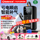 小能人（soulor）【3C認證】汽車(chē)應急啟動(dòng)電源充氣泵一體機電瓶車(chē)充電器搭電寶打氣搭電戶(hù)外充電寶移動(dòng)電源打火