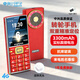 守護寶K618 老年人手機超長(cháng)待機4G全網(wǎng)通 中興老人老年人手機智能 大字大聲直板按鍵功能機學(xué)生手機 酒紅