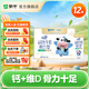 蒙牛未來(lái)星兒童成長(cháng)骨力型牛奶190ml*12盒 部分1-2月產(chǎn)