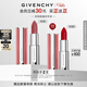 紀梵希（Givenchy）【采銷(xiāo)直播間】粉絲絨N16杏豆沙口紅唇膏 三八節女神生日禮物