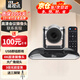 易視訊851萬(wàn)像素4K高清視頻會(huì )議攝像頭GT-C13 3倍大廣角光學(xué)變焦/USB免驅錄播直播商務(wù)遠程會(huì )議系統設備