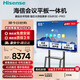 海信65英寸會(huì )議平板一體機觸摸屏電子白板4+64GB 40點(diǎn)觸控教學(xué)培訓辦公企業(yè)65MR3E PRO雙系統推車(chē)