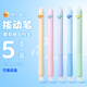 愛(ài)好（AIHAO）【開(kāi)學(xué)必備】笑臉撥動(dòng)可擦筆0.5mm學(xué)生高顏值摩易擦中性筆ST頭刷題筆晶藍色5支隨機 GP2931